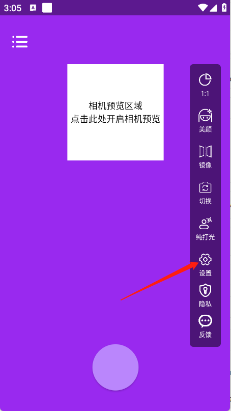 美颜补光灯