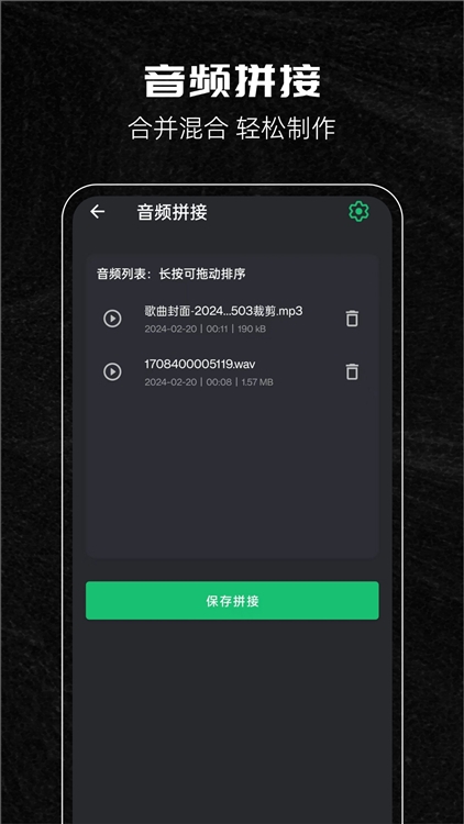 音乐剪辑助手APP宣传图