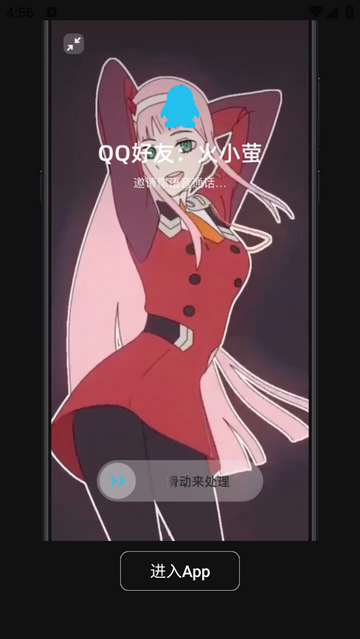 火莹视频桌面安卓版截图3