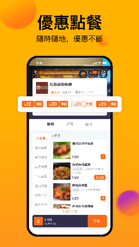 mFood app v6.4.5