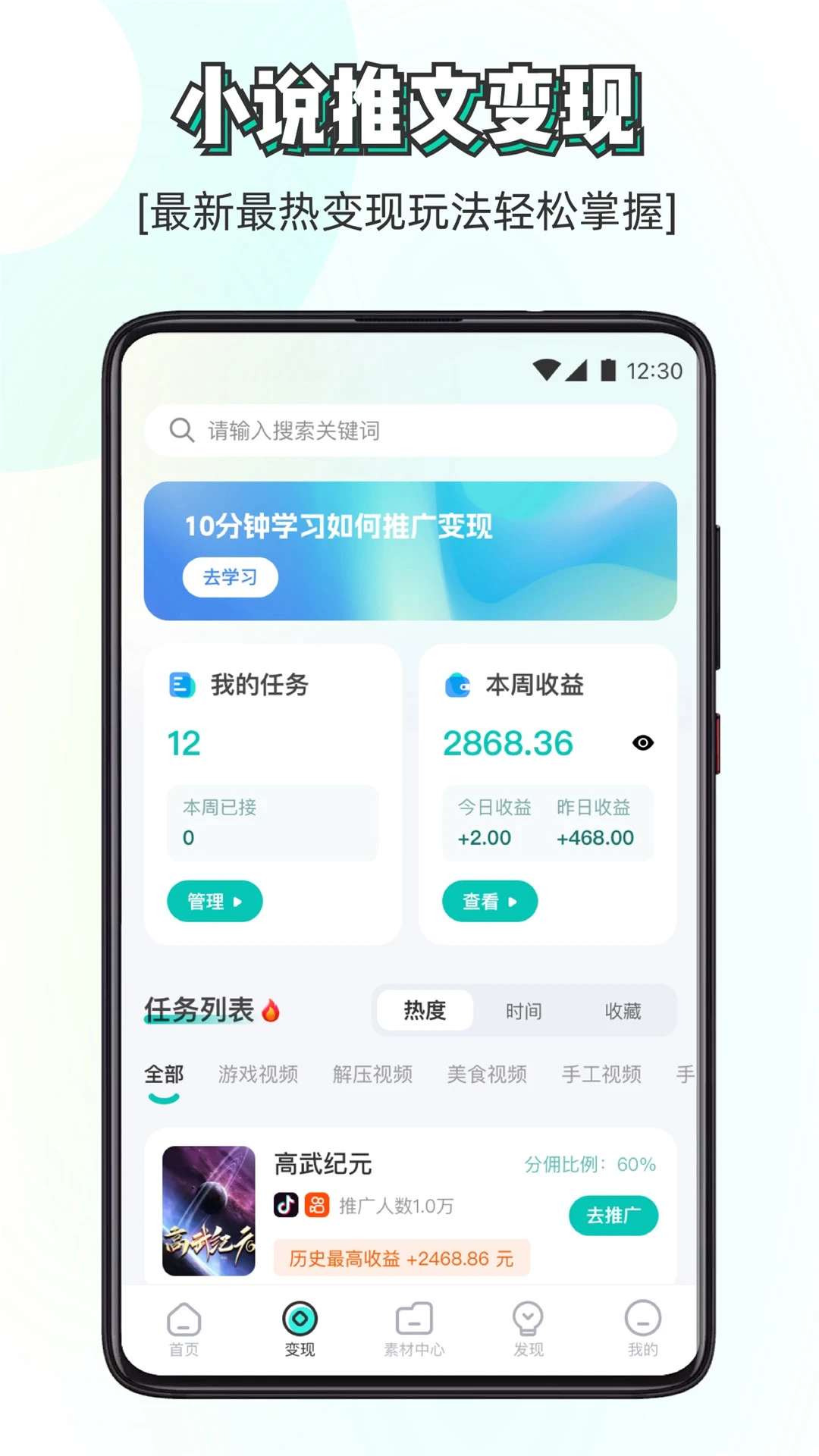 素材神器app下载安装截图