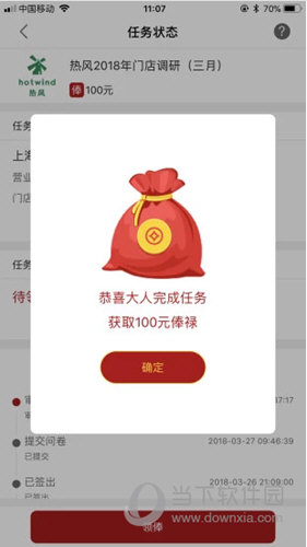 大人来也APP