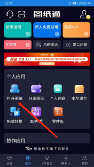 图纸通