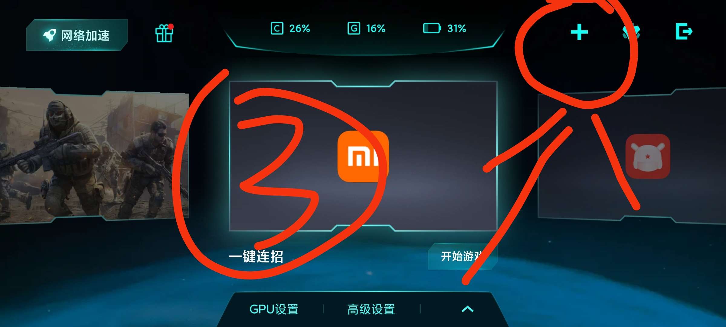 王者荣耀一键连招辅助器