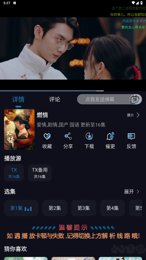 Ƶapp׿氲װv1.0.3ֻ