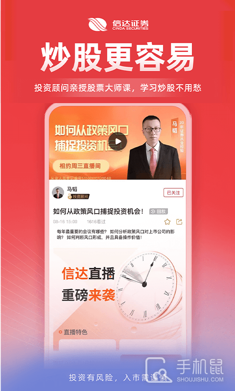 信达天下 v5.1.6