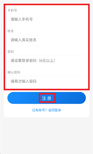 太阳地球骑手版app