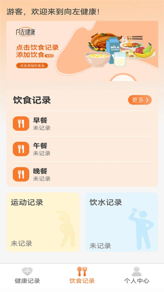 向左健康图片2
