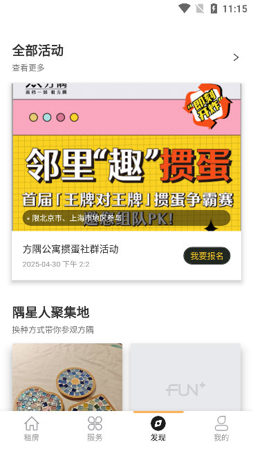 常见问题配图1