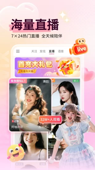 小心心直播免费版