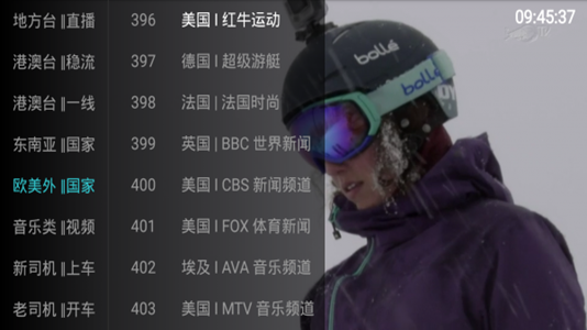 大视界tv和谐版截图3