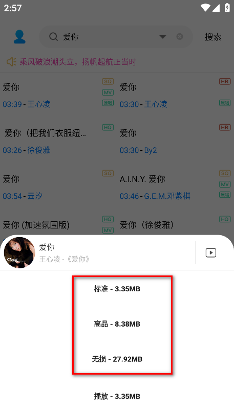 音乐下载器最新版
