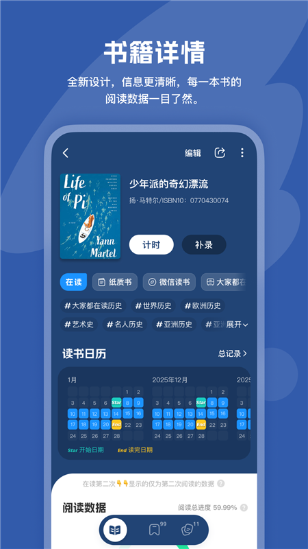 阅读记录3