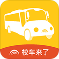校车来了App  V2.5.8下载
