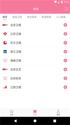 投屏助手tv版