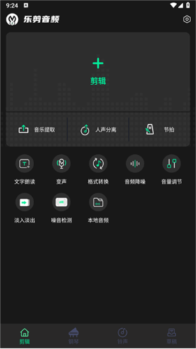 怎么变声配图1