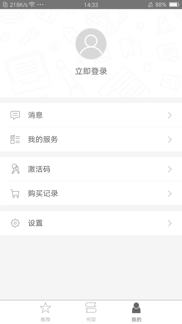 世图粤读 v2.159.0134