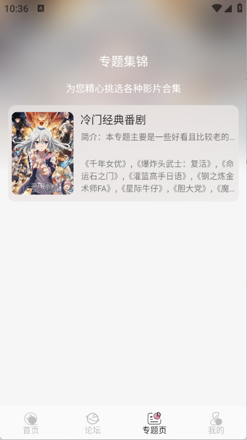 冬日动漫