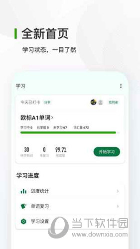 德语背单词