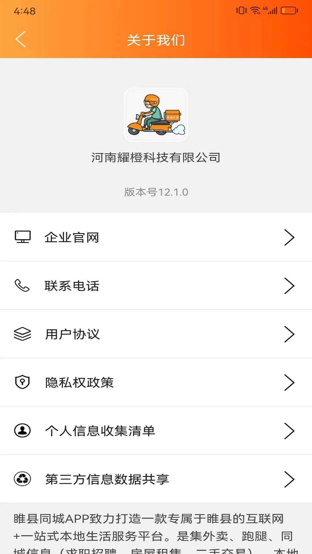ͬapp׿v12.5.2