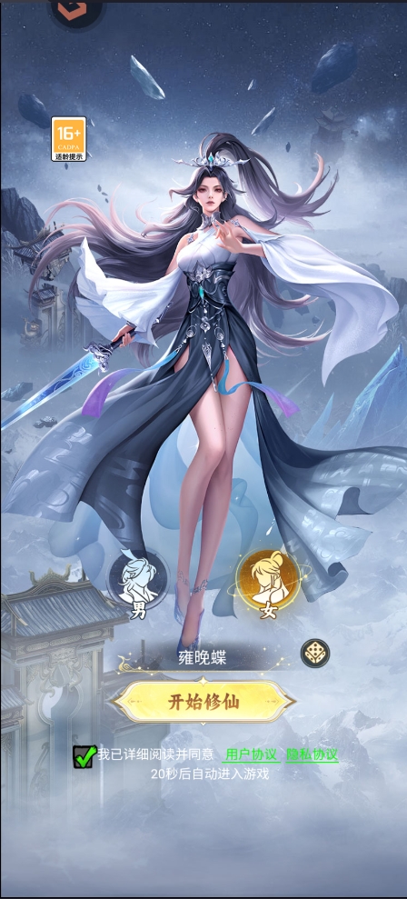 凡人修仙传星海仙途