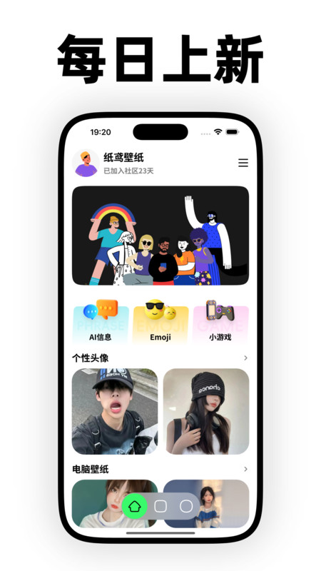 纸鸢壁纸app v1.0.0