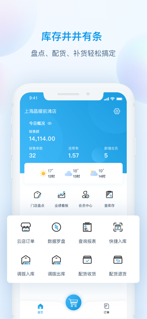 互道盈力app