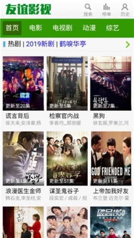 友谊影视2024最新版下载截图