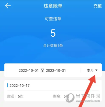 车队管家