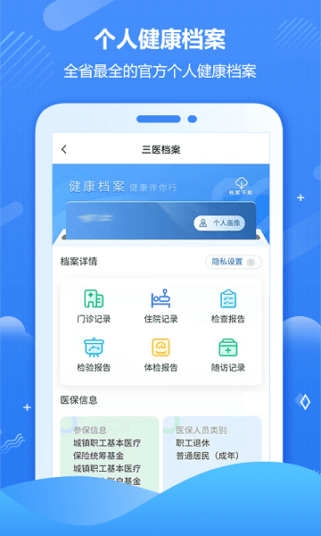 健康海南2