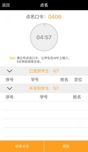 翻转校园3