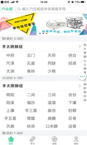灸大夫app v6.4.7安卓版下载