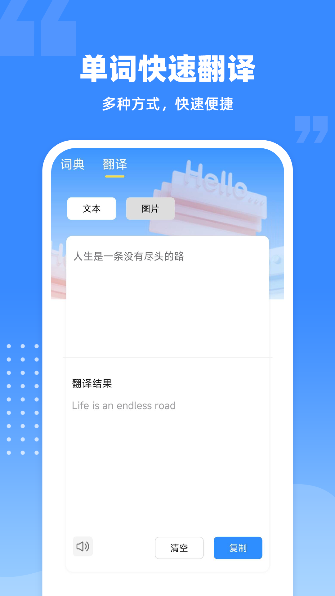 爱记单词app 1.2.0