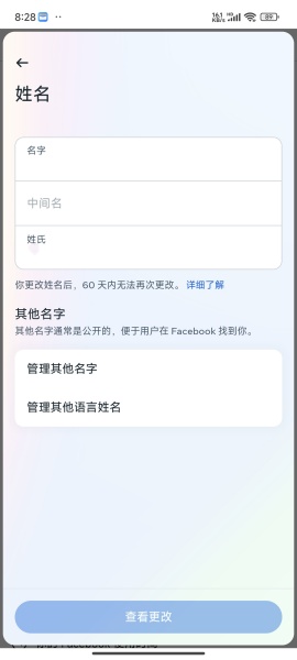facebook安卓