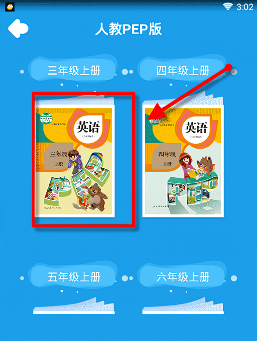 跟课文读教程截图2