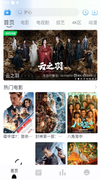 掌上视界TV竖屏版