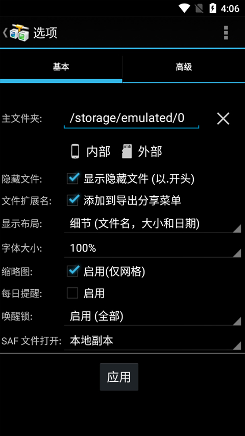 AndFTP安卓版 v6.1