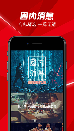 BesTV安卓版 v4.9.39