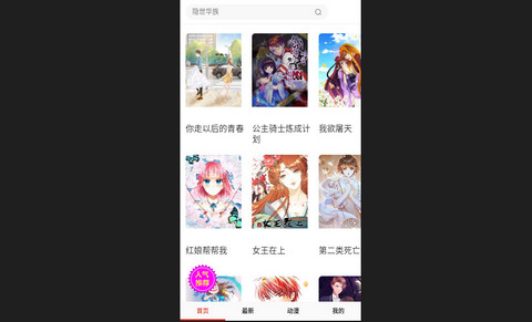 皮皮喵动漫高清版