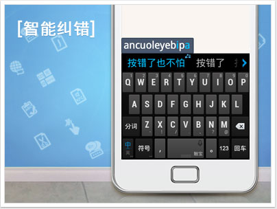 触宝输入法国际版