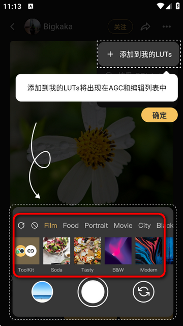 谷歌相机工具箱