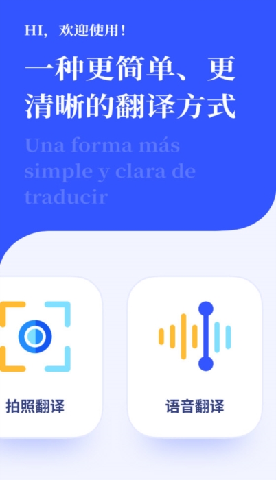 西班牙语翻译1