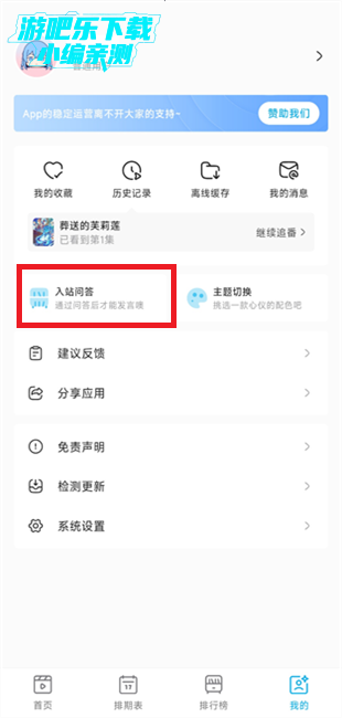 lanercapp官方免费下载app2025最新版