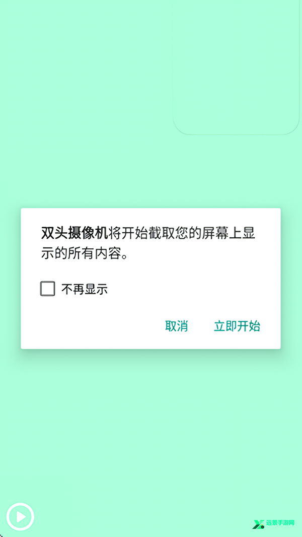 双头摄像机app