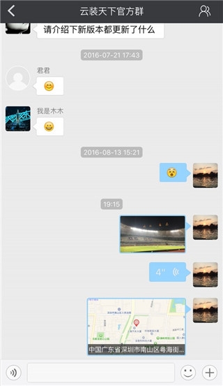 云装天下7