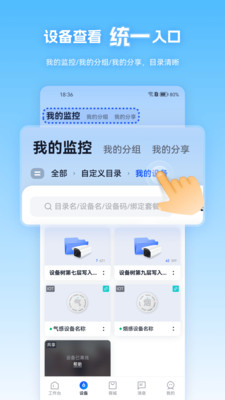 天翼视联 v3.1.10