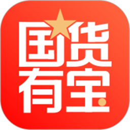 国货有宝app最新版