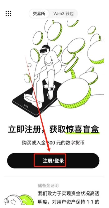 欧易交易所操作全流程介绍