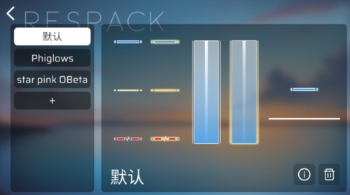 phira游戏手机版