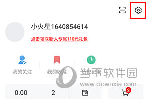 火把知识怎么解除绑定的电话号码